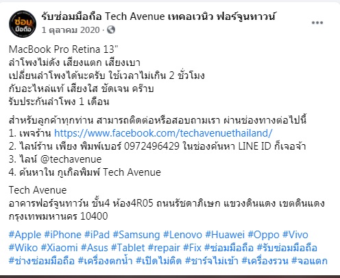 ร้านซ่อมมือถือ เขตวัฒนา บริการส่งซ่อมถึงบ้าน 🥇 ศูนย์ซ่อม โทรศัพท์มือถือ มือถือทุกรุ่น ทุกยี่ห้อ iPhone | Apple | Samsung | Huawei