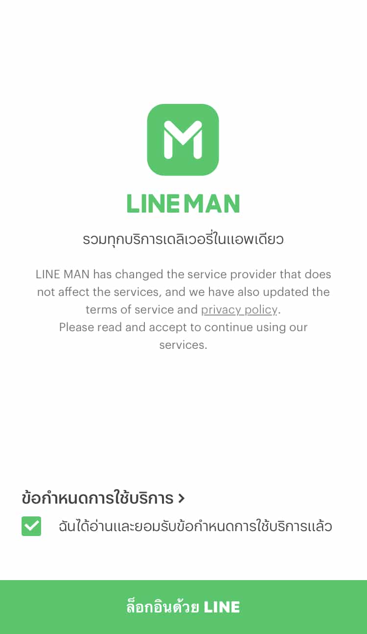 เรียก LINE MAN ส่งซ่อมมือถือ ง่ายๆ ถึงบ้าน เริ่มต้น 48 บาท 🥇 ศูนย์ซ่อม โทรศัพท์มือถือ มือถือทุกรุ่น ทุกยี่ห้อ iPhone | Apple | Samsung | Huawei