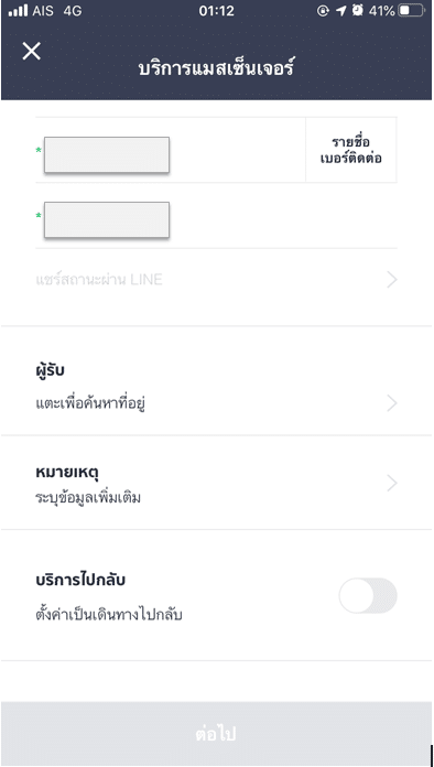 เรียก LINE MAN ส่งซ่อมมือถือ ง่ายๆ ถึงบ้าน เริ่มต้น 48 บาท 🥇 ศูนย์ซ่อม โทรศัพท์มือถือ มือถือทุกรุ่น ทุกยี่ห้อ iPhone | Apple | Samsung | Huawei