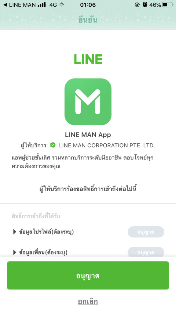 เรียก LINE MAN ส่งซ่อมมือถือ ง่ายๆ ถึงบ้าน เริ่มต้น 48 บาท 🥇 ศูนย์ซ่อม โทรศัพท์มือถือ มือถือทุกรุ่น ทุกยี่ห้อ iPhone | Apple | Samsung | Huawei