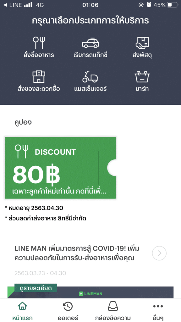 เรียก LINE MAN ส่งซ่อมมือถือ ง่ายๆ ถึงบ้าน เริ่มต้น 48 บาท 🥇 ศูนย์ซ่อม โทรศัพท์มือถือ มือถือทุกรุ่น ทุกยี่ห้อ iPhone | Apple | Samsung | Huawei