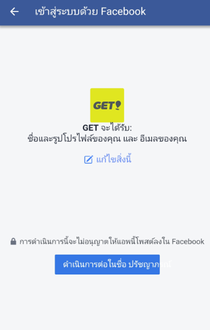 เรียก เก็ท GET รับมือถือไปซ่อม ถึงบ้าน ง่ายๆ ราคาเริ่มต้นเพียง 35 บาท 🥇 ศูนย์ซ่อม โทรศัพท์มือถือ มือถือทุกรุ่น ทุกยี่ห้อ iPhone | Apple | Samsung | Huawei