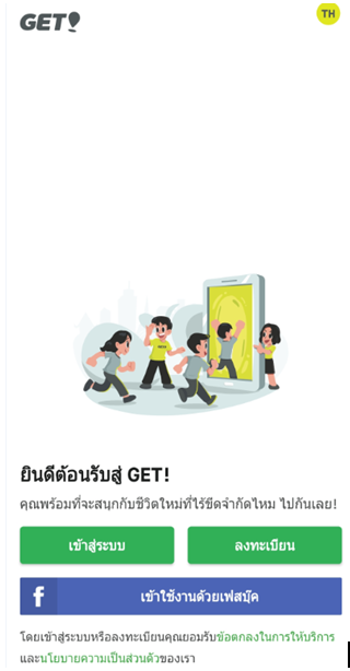 เรียก เก็ท GET รับมือถือไปซ่อม ถึงบ้าน ง่ายๆ ราคาเริ่มต้นเพียง 35 บาท 🥇 ศูนย์ซ่อม โทรศัพท์มือถือ มือถือทุกรุ่น ทุกยี่ห้อ iPhone | Apple | Samsung | Huawei