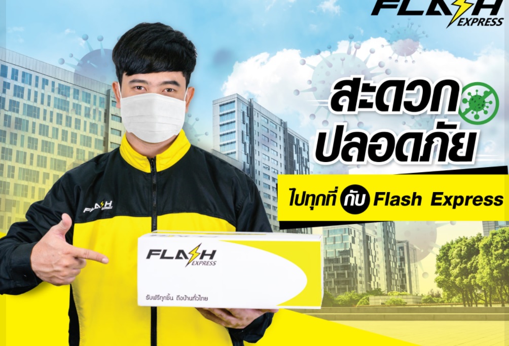 Read more about the article เรียก แฟลช (Flash)  ส่งซ่อมมือถือ ง่ายนิดเดียว ราคาเริ่มต้นเพียง 35 บาท