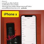 🥇 ศูนย์ซ่อม โทรศัพท์มือถือ มือถือทุกรุ่น ทุกยี่ห้อ iPhone | Apple | Samsung | Huawei