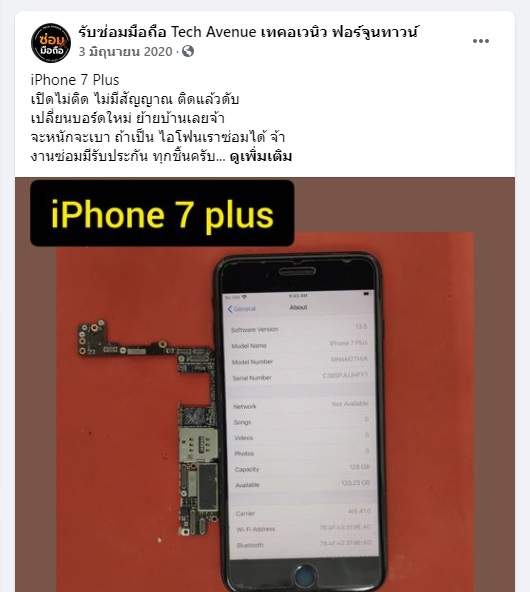 🥇 ศูนย์ซ่อม โทรศัพท์มือถือ มือถือทุกรุ่น ทุกยี่ห้อ iPhone | Apple | Samsung | Huawei