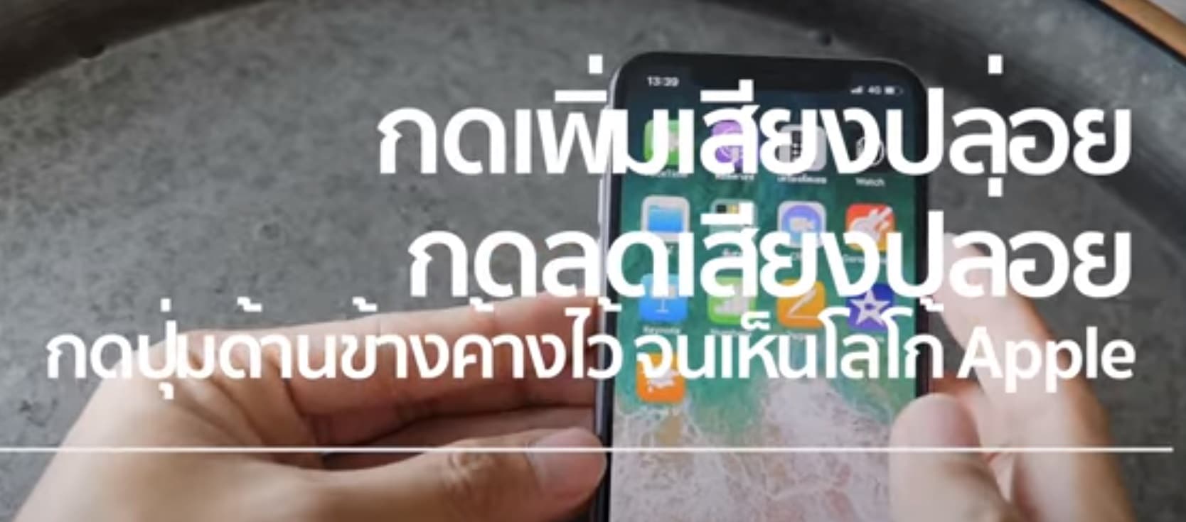 iPhone X เปิดไม่ติด ทำไงดี มีวิธีแก้อย่างไร 🥇 ศูนย์ซ่อม โทรศัพท์มือถือ มือถือทุกรุ่น ทุกยี่ห้อ iPhone | Apple | Samsung | Huawei