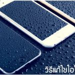 🥇 ศูนย์ซ่อม โทรศัพท์มือถือ มือถือทุกรุ่น ทุกยี่ห้อ iPhone | Apple | Samsung | Huawei