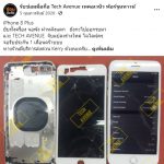 ไอโฟนiPhone wifi เสีย หาร้านซ่อมที่ไหนดี มีรับประกันหลังการซ่อม 🥇 ศูนย์ซ่อม โทรศัพท์มือถือ มือถือทุกรุ่น ทุกยี่ห้อ iPhone | Apple | Samsung | Huawei