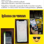 🥇 ศูนย์ซ่อม โทรศัพท์มือถือ มือถือทุกรุ่น ทุกยี่ห้อ iPhone | Apple | Samsung | Huawei