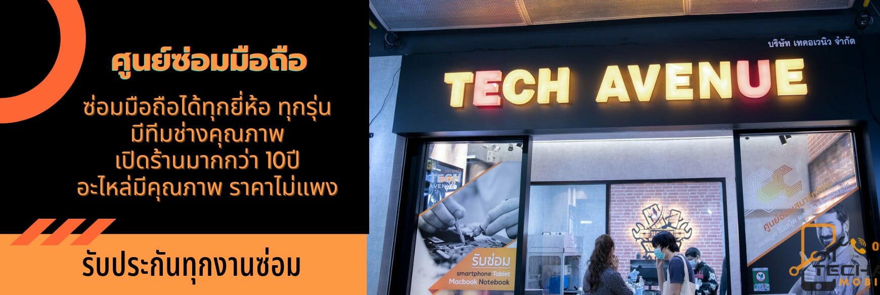 🥇 ศูนย์ซ่อม โทรศัพท์มือถือ มือถือทุกรุ่น ทุกยี่ห้อ iPhone | Apple | Samsung | Huawei